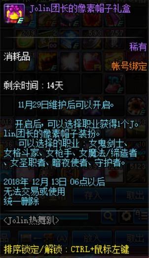 <strong>DNF发布网创不了角色（dnf现在不能创</strong>