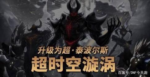 DNF发布网怎么清任务(dnf单机清任务) DNF发布网怎么清任务(dnf单机清任务)