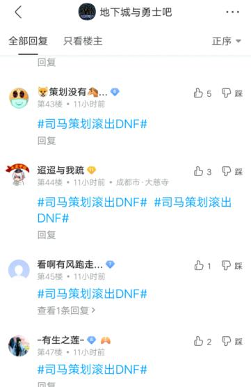 DNF发布网收费外挂破解