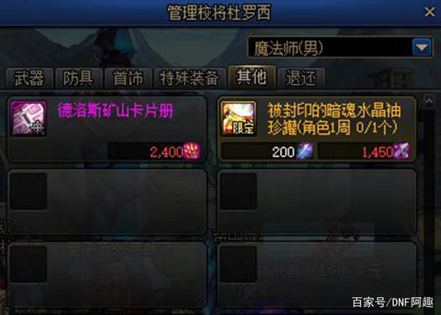 DNF发布网怎样玩私服不影响到国服 DNF发布网怎样玩私服不影响到国服