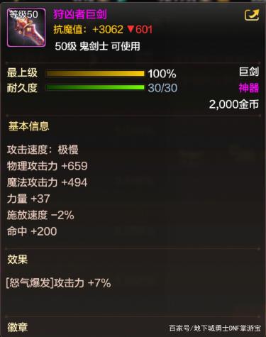 DNF发布网怎么看爆率 DNF发布网怎么看爆率