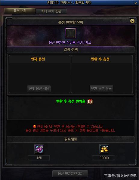 DNF发布网改泡点 DNF发布网改泡点
