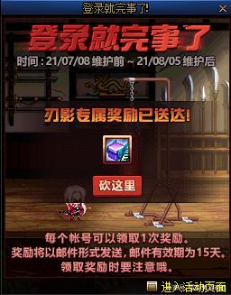 DNF公益服发布网登录器下载及使用教程,