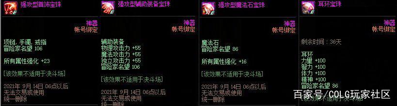 DNF发布网怎么运营 DNF发布网怎么运营